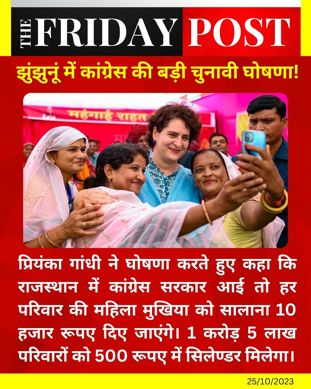 THE FRIDAY POST Priyanka Gandhi